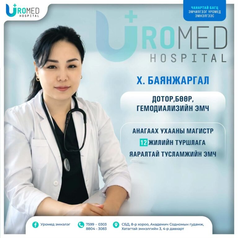 Дахилтат цистит эмчлэгдэх үү?